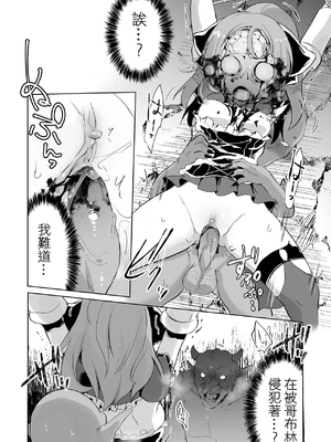 魅力的代價 無修正版 [轟媽無修正][沒有漢化漢化組][原崎]魅惑の代償 (リョナキング vol.27)_14