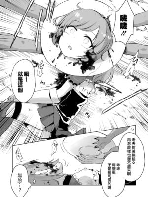 魅力的代價 無修正版 [轟媽無修正][沒有漢化漢化組][原崎]魅惑の代償 (リョナキング vol.27)_17