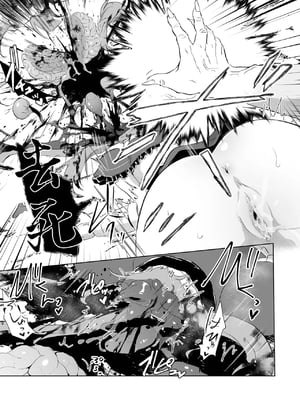 魅力的代價 無修正版 [轟媽無修正][沒有漢化漢化組][原崎]魅惑の代償 (リョナキング vol.27)_20