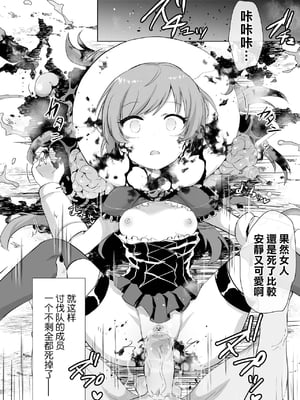 魅力的代價 無修正版 [轟媽無修正][沒有漢化漢化組][原崎]魅惑の代償 (リョナキング vol.27)_21