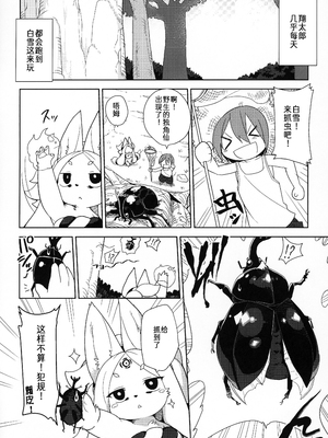 (C88) [きし弁 (岸辺)] 白狐の白雪 [落莲汉化组]_18