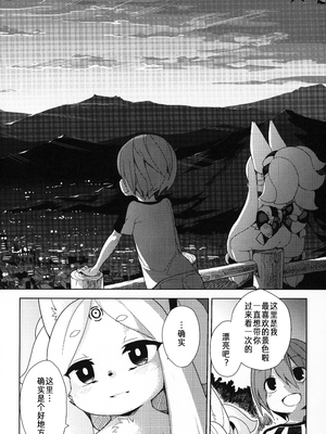 (C88) [きし弁 (岸辺)] 白狐の白雪 [落莲汉化组]_24