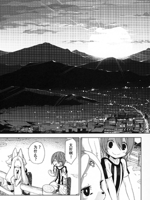 (C88) [きし弁 (岸辺)] 白狐の白雪 [落莲汉化组]_25