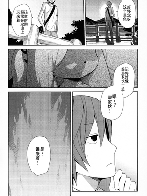 (C88) [きし弁 (岸辺)] 白狐の白雪 [落莲汉化组]_46