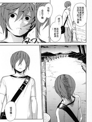(C88) [きし弁 (岸辺)] 白狐の白雪 [落莲汉化组]_47
