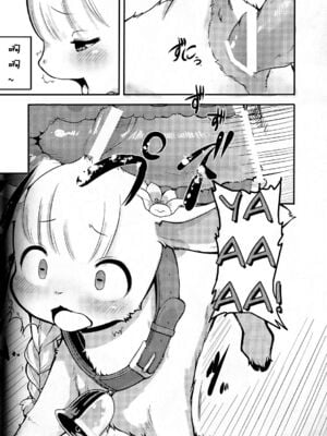 (ふぁーすと) [KEMONERS FUREST (岸辺)] こやぎ! (よつあし) [中国翻訳]_4