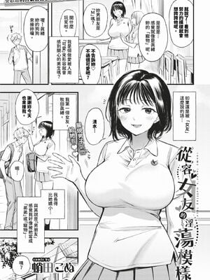 [蛸田こぬ] とろけるまんなか [中文] [無修正] [DL]_003