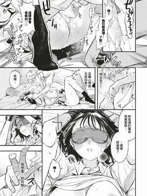 [蛸田こぬ] とろけるまんなか [中文] [無修正] [DL]_013