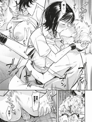 [蛸田こぬ] とろけるまんなか [中文] [無修正] [DL]_017