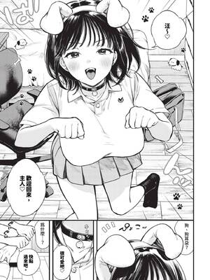 [蛸田こぬ] とろけるまんなか [中文] [無修正] [DL]_029