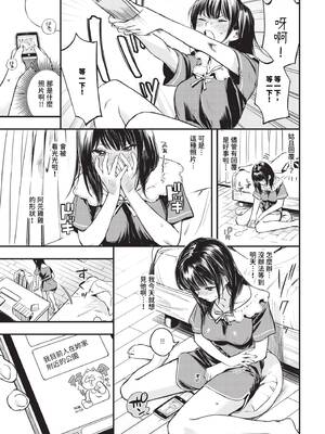 [蛸田こぬ] とろけるまんなか [中文] [無修正] [DL]_051