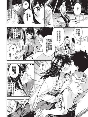 [蛸田こぬ] とろけるまんなか [中文] [無修正] [DL]_052