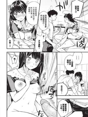 [蛸田こぬ] とろけるまんなか [中文] [無修正] [DL]_060