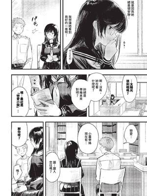 [蛸田こぬ] とろけるまんなか [中文] [無修正] [DL]_098