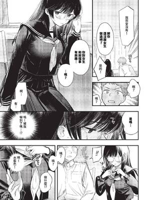 [蛸田こぬ] とろけるまんなか [中文] [無修正] [DL]_099