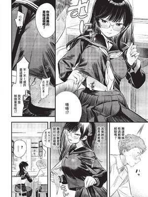 [蛸田こぬ] とろけるまんなか [中文] [無修正] [DL]_100