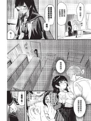 [蛸田こぬ] とろけるまんなか [中文] [無修正] [DL]_102