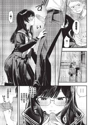 [蛸田こぬ] とろけるまんなか [中文] [無修正] [DL]_103