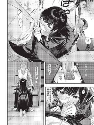 [蛸田こぬ] とろけるまんなか [中文] [無修正] [DL]_104
