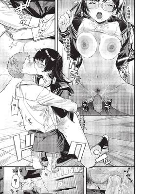[蛸田こぬ] とろけるまんなか [中文] [無修正] [DL]_111