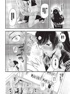 [蛸田こぬ] とろけるまんなか [中文] [無修正] [DL]_112