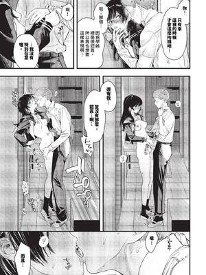 [蛸田こぬ] とろけるまんなか [中文] [無修正] [DL]_117