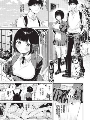 [蛸田こぬ] とろけるまんなか [中文] [無修正] [DL]_145