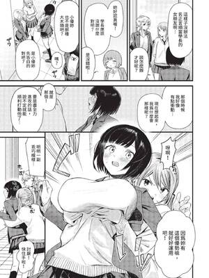 [蛸田こぬ] とろけるまんなか [中文] [無修正] [DL]_147