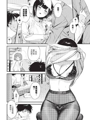 [蛸田こぬ] とろけるまんなか [中文] [無修正] [DL]_150