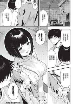 [蛸田こぬ] とろけるまんなか [中文] [無修正] [DL]_168