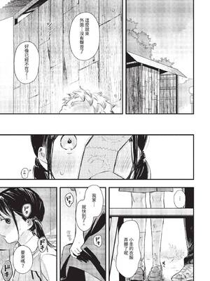 [蛸田こぬ] とろけるまんなか [中文] [無修正] [DL]_185