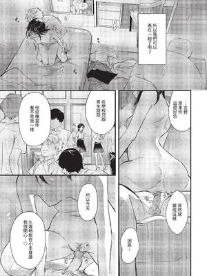 [蛸田こぬ] とろけるまんなか [中文] [無修正] [DL]_187