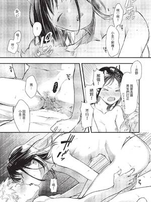 [蛸田こぬ] とろけるまんなか [中文] [無修正] [DL]_189