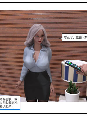 [小林绿子] 师生逆转01_105