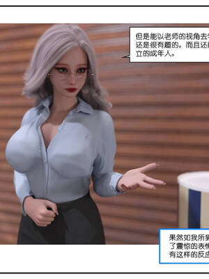 [小林绿子] 师生逆转01_085