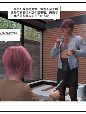 [小林绿子] 师生逆转01_053