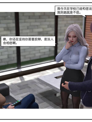 [小林绿子] 师生逆转01_017