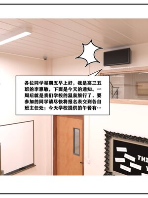[小林绿子] 师生逆转02_021