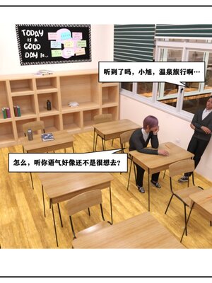 [小林绿子] 师生逆转02_022