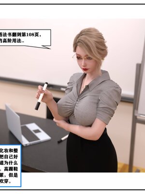 [小林绿子] 师生逆转02_027