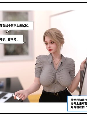 [小林绿子] 师生逆转02_032