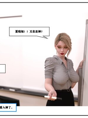[小林绿子] 师生逆转02_033