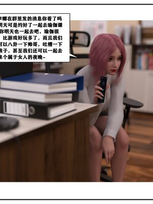 [小林绿子] 师生逆转02_045