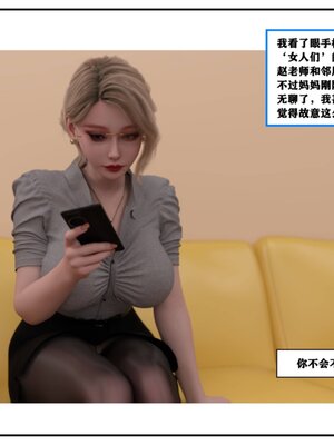 [小林绿子] 师生逆转02_046