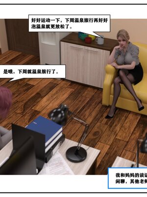 [小林绿子] 师生逆转02_048
