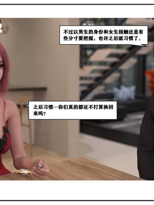 [小林绿子] 师生逆转02_068