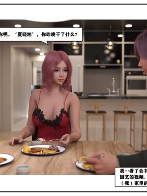 [小林绿子] 师生逆转02_072