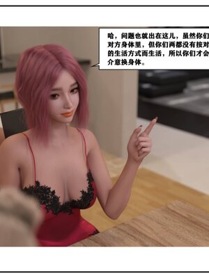 [小林绿子] 师生逆转02_073