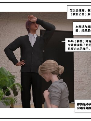 [小林绿子] 师生逆转02_090