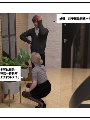 [小林绿子] 师生逆转02_091
